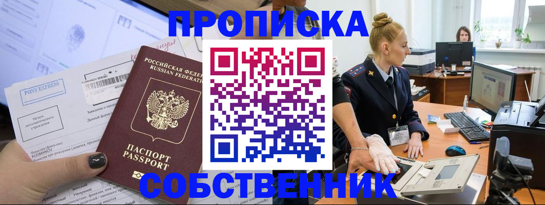 временная регистрация гарантия в Нягани