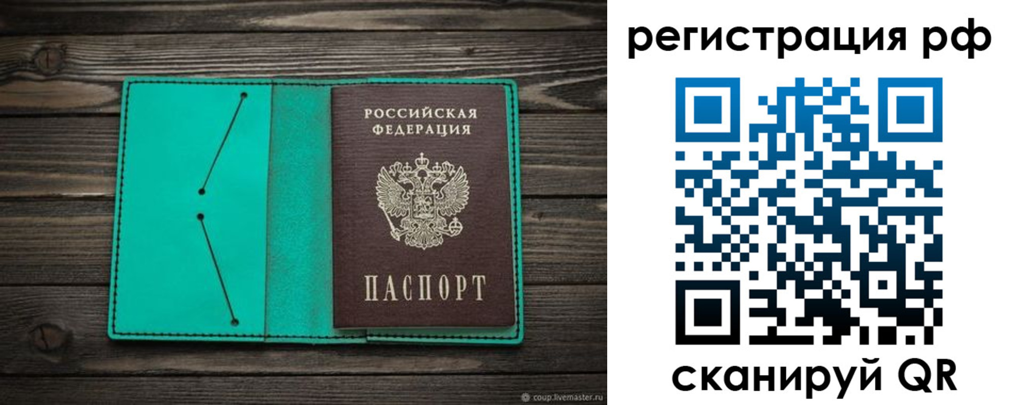 прописка законно в Нягани