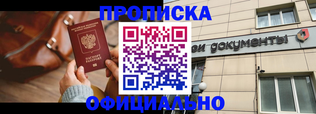 временная регистрация законно в Нягани