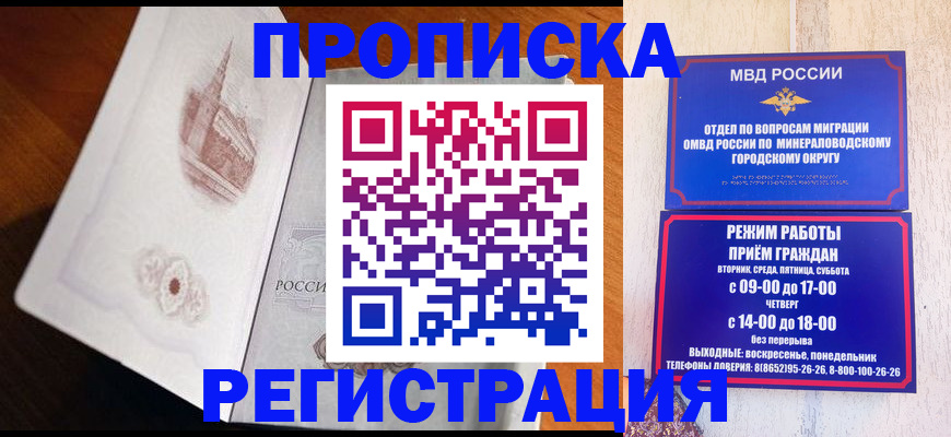 прописка законно в Нягани