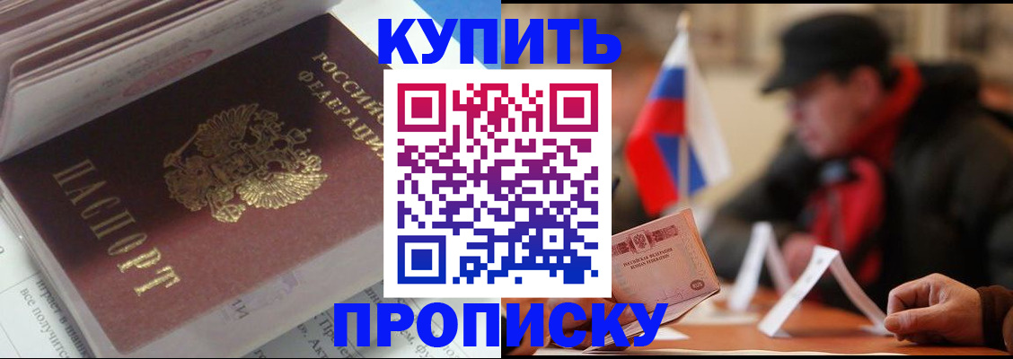 прописка гарантия в Нягани