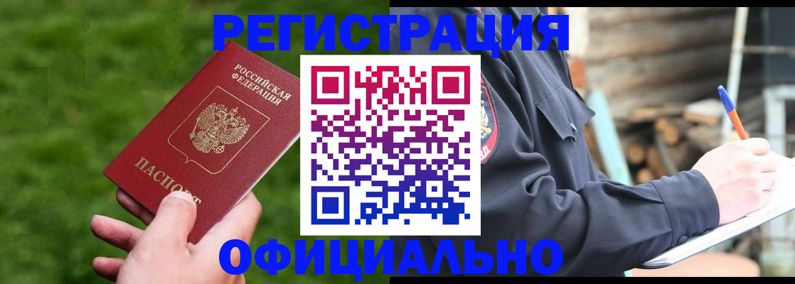 прописка в квартире в Нягани