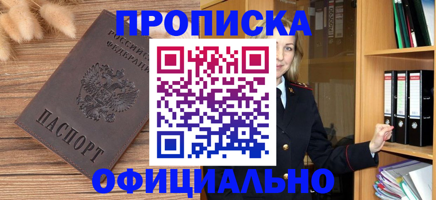 временная регистрация 2025 в Нягани