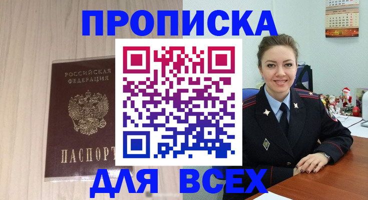 временная регистрация госуслуги в Нягани