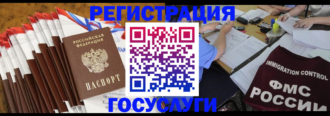 временная регистрация недорого в Нягани