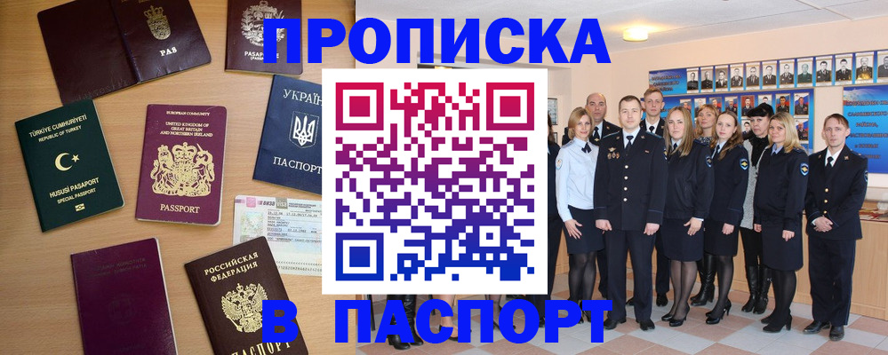 прописка ребенка в Нягани